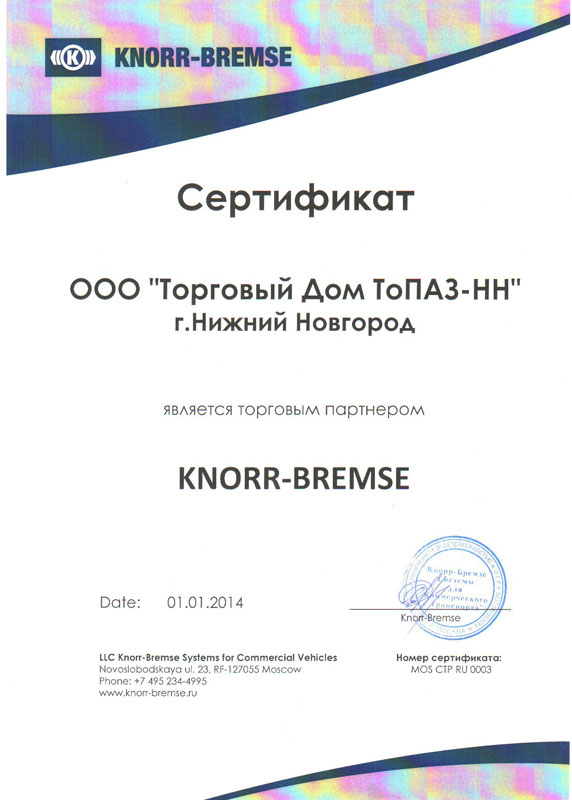 Сертификаты Сертификаты